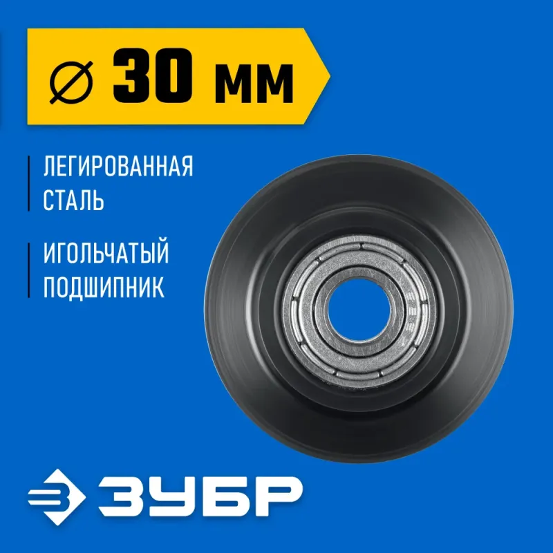 ЗУБР Нерж-32 и Нерж-70, режущий ролик для трубореза (арт. 23832, 23867) , Профессионал (23834)