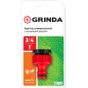 GRINDA GI-1X, 3/4″ x 1″, с внутренней резьбой, универсальный, штуцерный адаптер (8-426306)