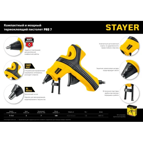 STAYER PRO 7, d 7 мм, 7 г/мин, электрический, пистолет термоклеевой, Professional (0681-07)