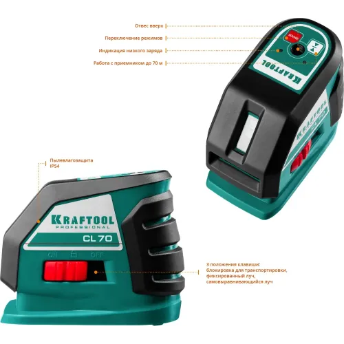 KRAFTOOL CL-70 #4, лазерный нивелир (34660-4)