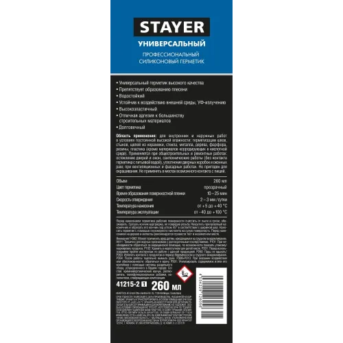 STAYER 260 мл, прозрачный, силиконовый, санитарный герметик (41215-2)