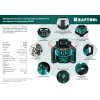 KRAFTOOL RL600, 600 м, ротационный лазерный нивелир (34600)