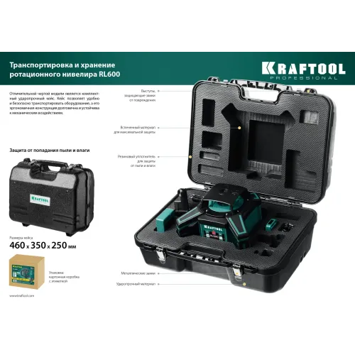 KRAFTOOL RL600, 600 м, ротационный лазерный нивелир (34600)