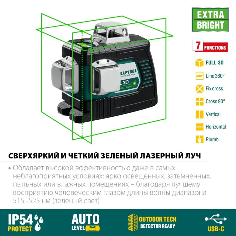 KRAFTOOL LL 3D, лазерный нивелир (34641)