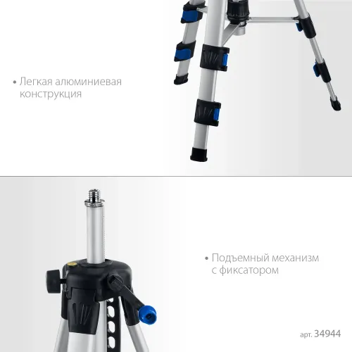 ЗУБР Ш-120, элевационный штатив (34944)