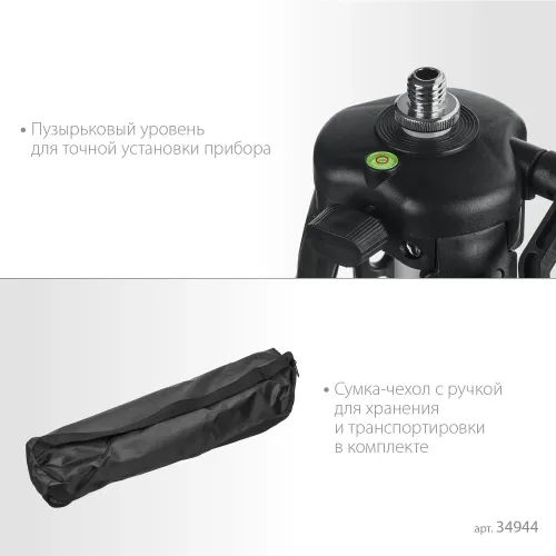 ЗУБР Ш-120, элевационный штатив (34944)