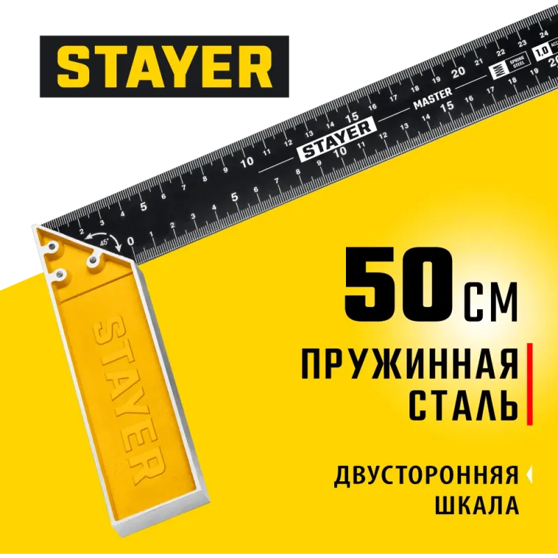 STAYER 500 мм, столярный угольник со стальным полотном (3430-50)