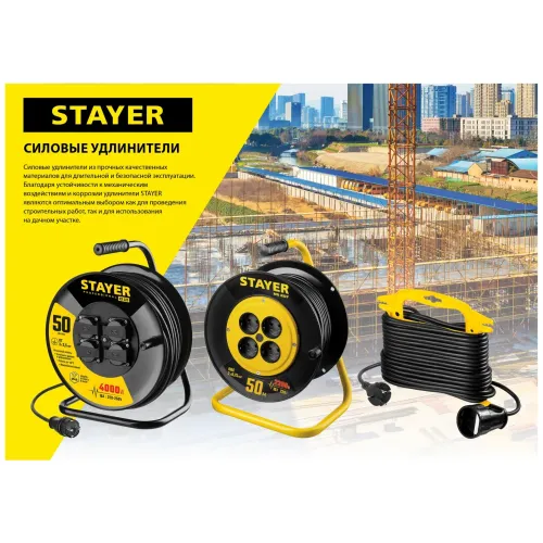 STAYER MF-207, ПВС, 2 x 0.75 мм2, 50 м, 2200 Вт, силовой удлинитель-шнур на рамке (55018-50)