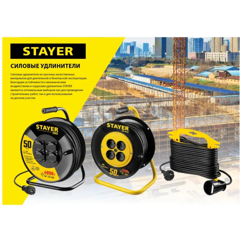 STAYER MF-207, ПВС, 2 x 0.75 мм2, 50 м, 2200 Вт, силовой удлинитель-шнур на рамке (55018-50)
