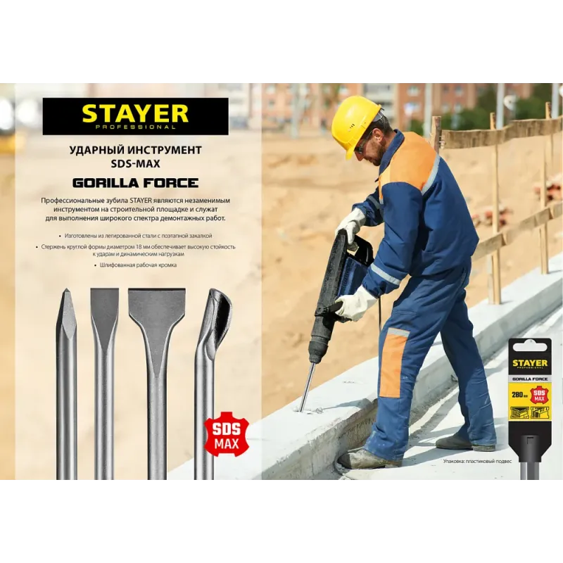 STAYER Gorilla Force, 50 x 400 мм, SDS-max, лопаточное зубило, Professional (29394-50-400)