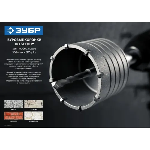 ЗУБР L - 300 мм, SDS - max, М22, державка для коронки по бетону, Профессионал (29188 - 300)
