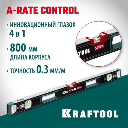 KRAFTOOL A-RATE CONTROL, 800 мм, точность 0.3 мм/м, с инновационным зеркальным глазком, сверхпрочный уровень (34986-80)