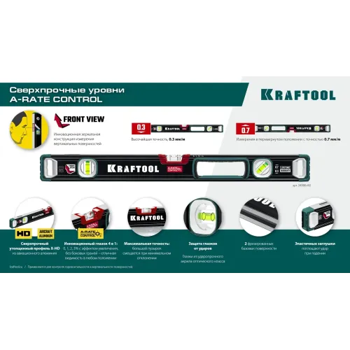KRAFTOOL A-RATE CONTROL, 800 мм, точность 0.3 мм/м, с инновационным зеркальным глазком, сверхпрочный уровень (34986-80)