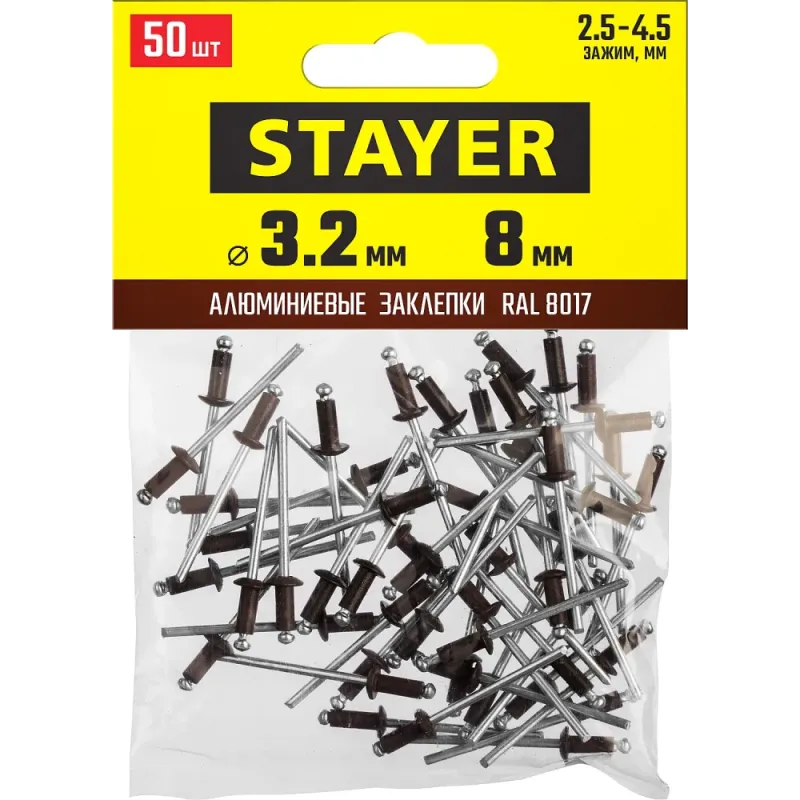 STAYER Color-FIX, 3.2 х 8 мм, шоколадно-коричневый, 50 шт, алюминиевые заклепки, Professional (3125-32-8017)