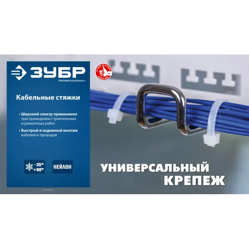 ЗУБР КС-Б1, 3.6 x 370 мм, нейлон РА66, 100 шт, белые, кабельные стяжки, Профессионал (309010-36-370)