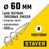 STAYER 60 х 400 мм, шестигранный хвостовик, оцинкованный, миксер для песчано-гипсовых смесей (06015-06-40)