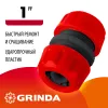 GRINDA GM-1, 1″, для шланга, ударопрочный пластик, ремонтная муфта (8-426340)