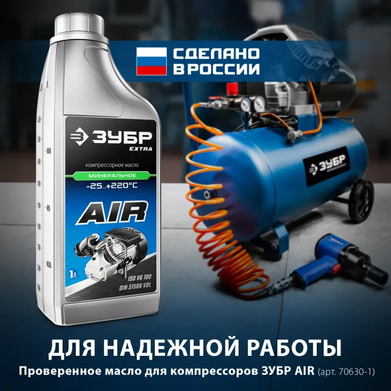 ЗУБР 240 л/мин, 24 л, 1500 Вт, масляный компрессор, Профессионал (ЗКПМ-240-24-1.5)