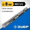 ЗУБР АВК, d 8 мм, (HEX 1/4″, 15 мм кромка), вакуумное алмазное трубчатое сверло, Профессионал (29865-08)