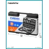 СИБИН 94 предм., (1/2″+1/4″), универсальный набор инструмента (27765-H94)