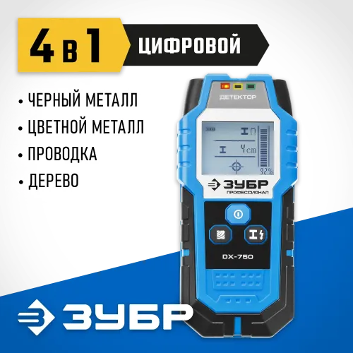 ЗУБР DX - 750, 100 мм, универсальный детектор проводки, Профессионал (45260)