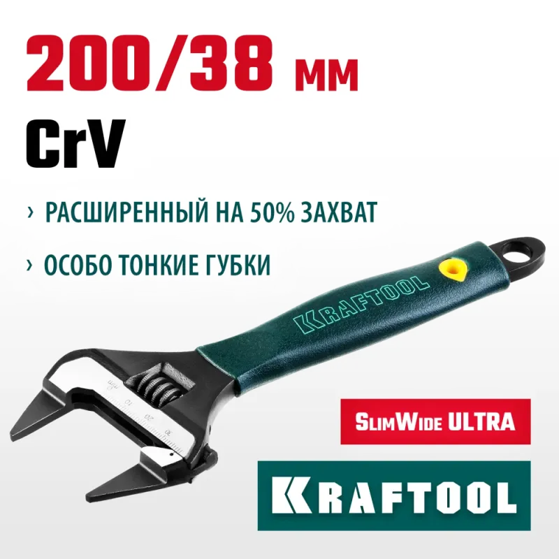 KRAFTOOL SlimWide Ultra, 200/38 мм, разводной ключ (27263-20)