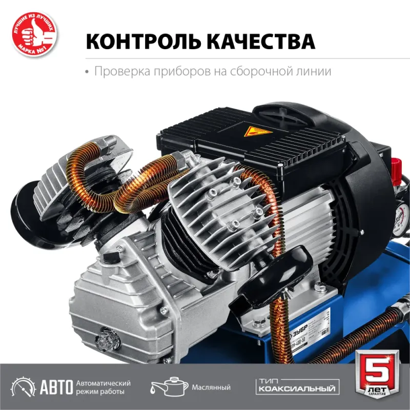 ЗУБР 400 л/мин, 50 л, 2200 Вт, масляный компрессор, Профессионал (КПМ-400-50)