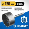 ЗУБР 125 мм, SDS - max, 12Т, коронка по бетону с державкой, Профессионал (2918-125)