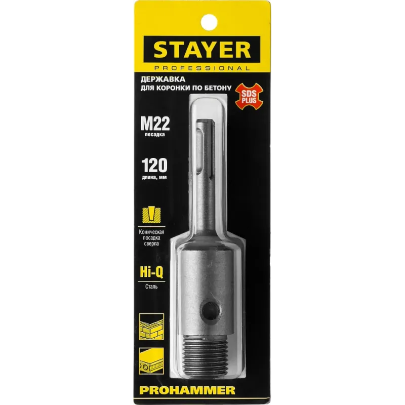 STAYER L-120 мм, SDS - Plus, державка для коронки по бетону (29191)