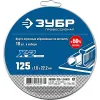 ЗУБР 125 x 1.0 x 22.2 мм, 10 шт, для УШМ, набор кругов отрезныx по металлу, Профессионал (36200-125-1.0-H10)