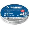 ЗУБР 125 x 1.0 x 22.2 мм, 10 шт, для УШМ, набор кругов отрезныx по металлу, Профессионал (36200-125-1.0-H10)