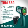 KRAFTOOL TRM-550, -50° +550°С, пирометр инфракрасный (45705-550)