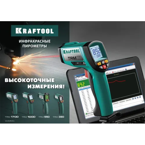 KRAFTOOL TRM-550, -50° +550°С, пирометр инфракрасный (45705-550)