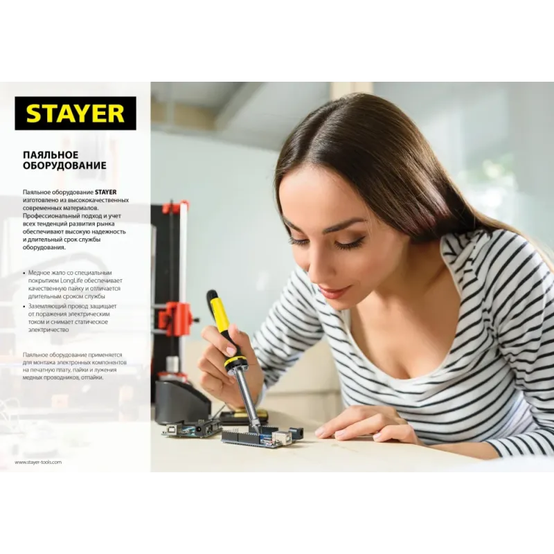 STAYER PROTerm, 40 Вт, конус, в наборе: припой + подставка, 2 К рукоятка, электропаяльник, Professional (55300-40)