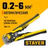 STAYER TS-X, 0.2 - 6 мм2, автоматический многофункциональный стриппер, Professional (22655)