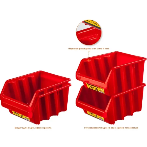 STAYER TRAY-2, 5 л, 245 х 170 х 125 мм, лоток для хранения №2 (38060-2)