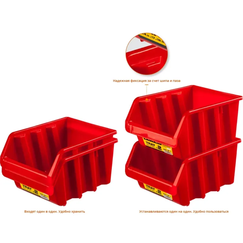 STAYER TRAY-2, 5 л, 245 х 170 х 125 мм, лоток для хранения №2 (38060-2)