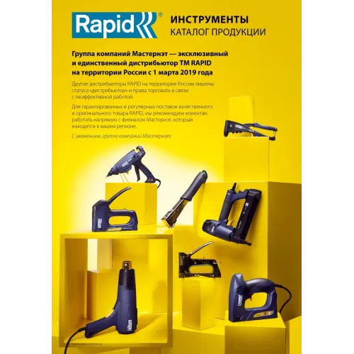 RAPID 12 х 190 мм, универсальный клеевой стержень (40107949)