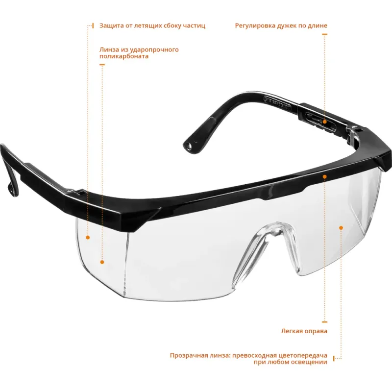 STAYER OPTIMA прозрачные защитные очки, открытые, оптический класс 1 (2-110451)