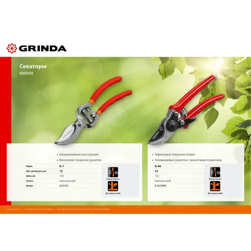 GRINDA G-44, 152 мм, закаленные лезвия, тефлоновое покрытие, алюминиевые рукоятки, виниловое покрытие, плоскостной мини-секатор (8-423000)