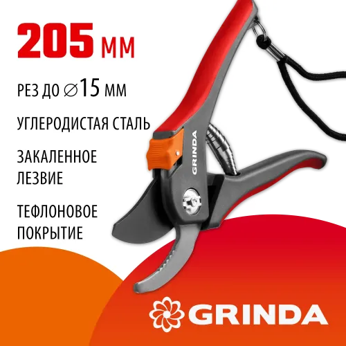 GRINDA G-26, 205 мм, углеродистая сталь, закаленные лезвия, тефлоновое покрыт., двухкомпонентные пластиковые рукоятки, плоскостной секатор (8-423102)