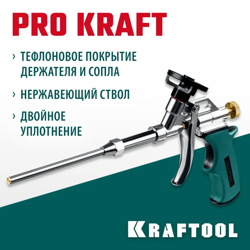 KRAFTOOL ProKraft, тефлоновый пистолет для монтажной пены (0685)