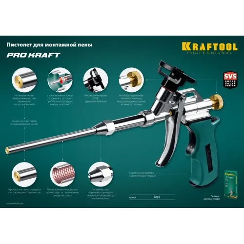 KRAFTOOL ProKraft, тефлоновый пистолет для монтажной пены (0685)