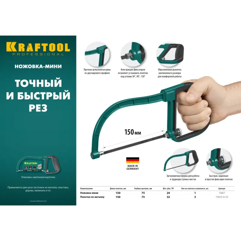 KRAFTOOL Mini-U, 150 мм, 24TPI, 3 шт, универсальное полотно для ножовки-мини (15653-M-S3)