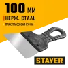 STAYER 100 мм, пластиковая ручка, нержавеющий шпатель (1008-10)