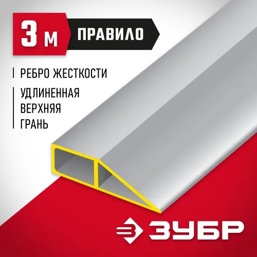 ЗУБР 3 м, Правило МАСТЕР (10727-3.0)