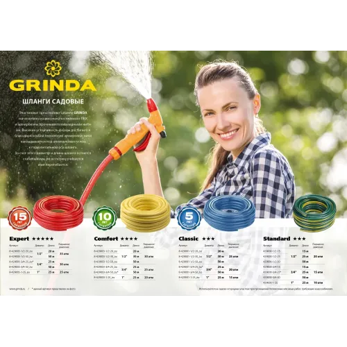 GRINDA Comfort, 1/2″, 20 м, 30 атм, трёхслойный, армированный, поливочный шланг (8-429003-1/2-20)