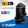 ЗУБР 12 В, 2.0 А·ч, аккумулятор тип Т7, Профессионал (ST7-12-2)