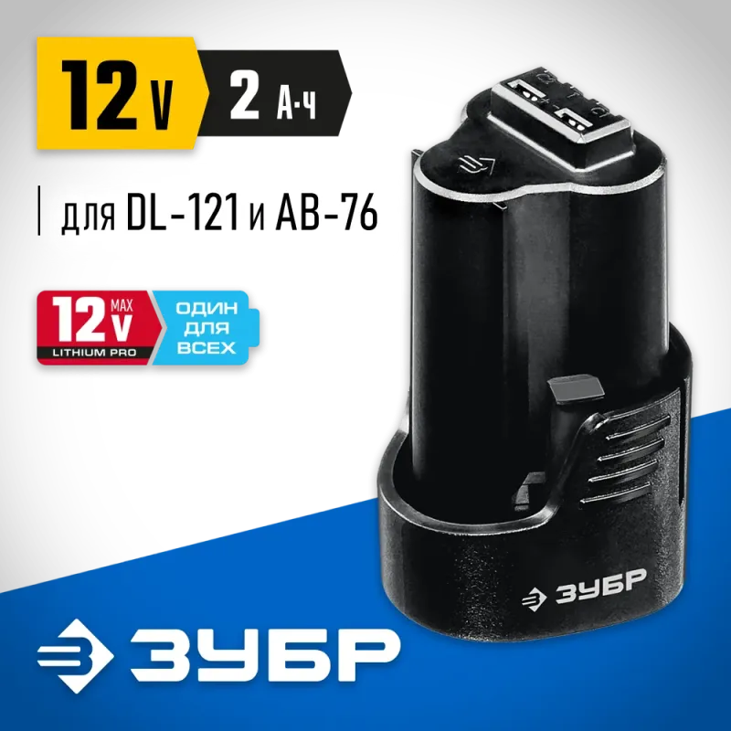 ЗУБР 12 В, 2.0 А·ч, аккумулятор тип Т7, Профессионал (ST7-12-2)