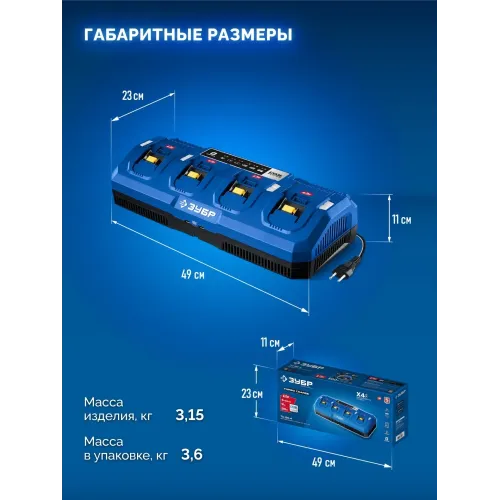 ЗУБР Turbo CHARGE, 20 В, 4 порта, 4 х 9 А, зарядное устройство для LMS АКБ, ПРОФЕССИОНАЛ (TC-20-4)